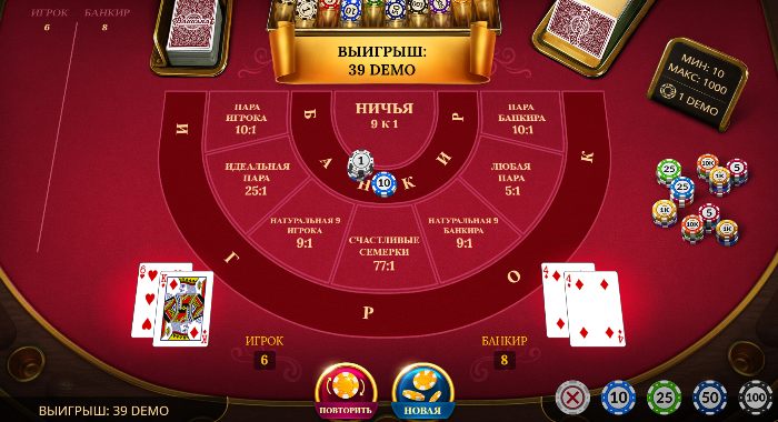 Правила игры в Баккара Как играть в Баккара