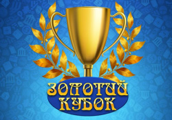 Золотой Кубок - обзор популярной национальной лотереи