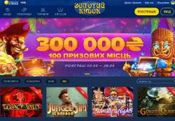 Игровые автоматы в лотерее Золотой Кубок Играть в лотерею Золотой Кубок