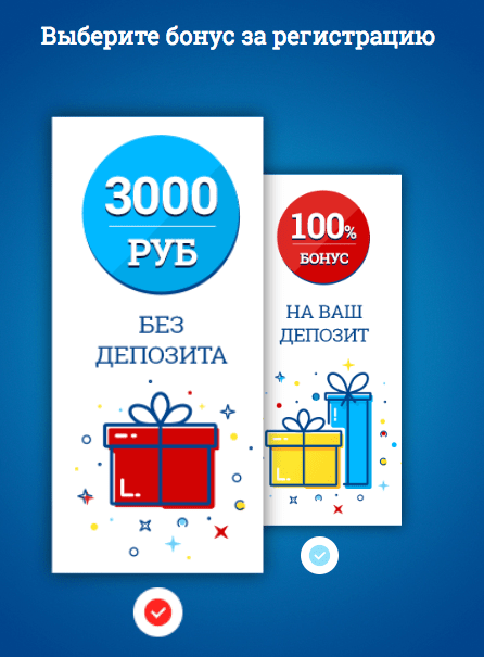 Бездепозитный бонус за регистрацию Оформление бездепозитного бонуса за регистрацию