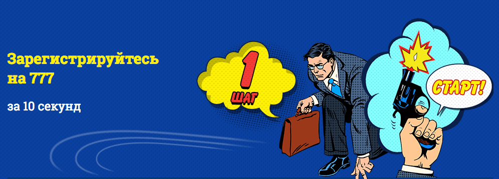 Проходите регистрацию Пройдите регистрацию