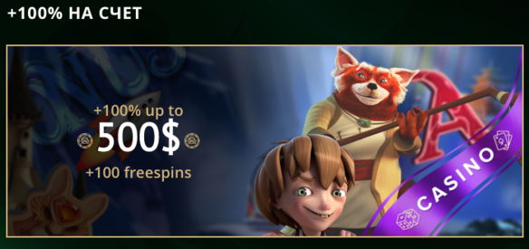 Получайте дополнительные 100% к депозиту 100% к депозиту Рио Бет