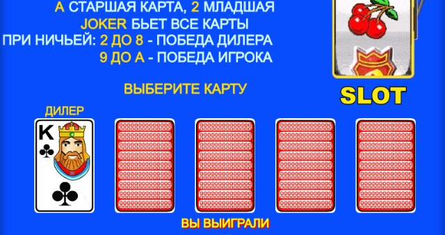 Риск игра в слоте Шампанское Выиграть больше в риск-игре в автомате Шампанское