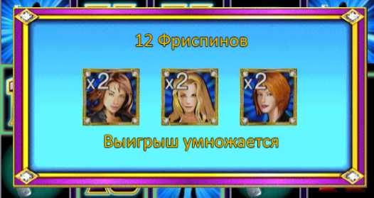 Бесплатные вращения в автомате Алмазное Трио Фри-спины в слоте Diamond Trio