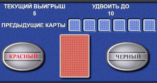 Рискованный раунд в слоте Алмазное Трио Риск-игра в Diamond Trio