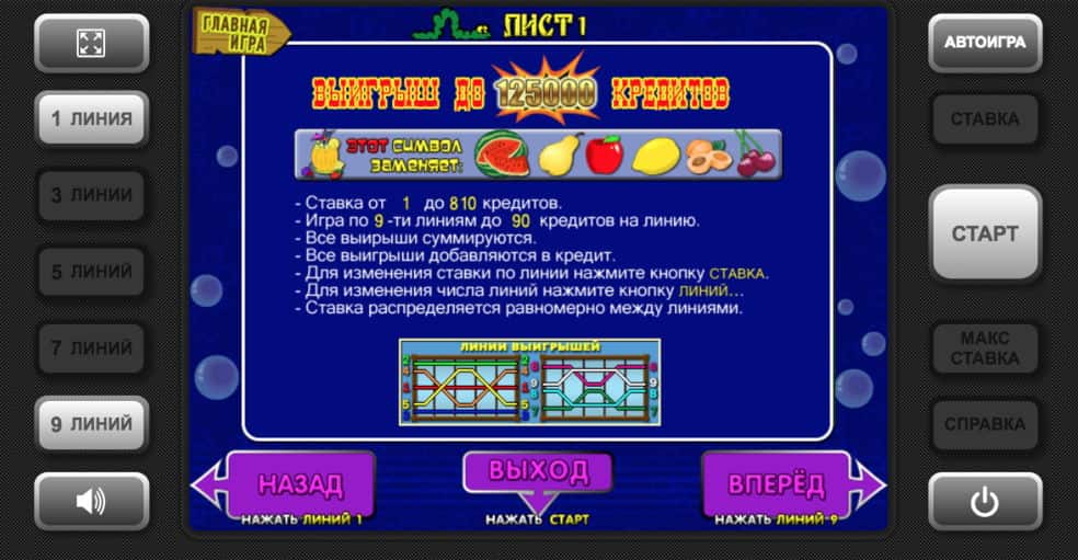 Автомат Клубнички - символы Символы игрового автомата Клубнички