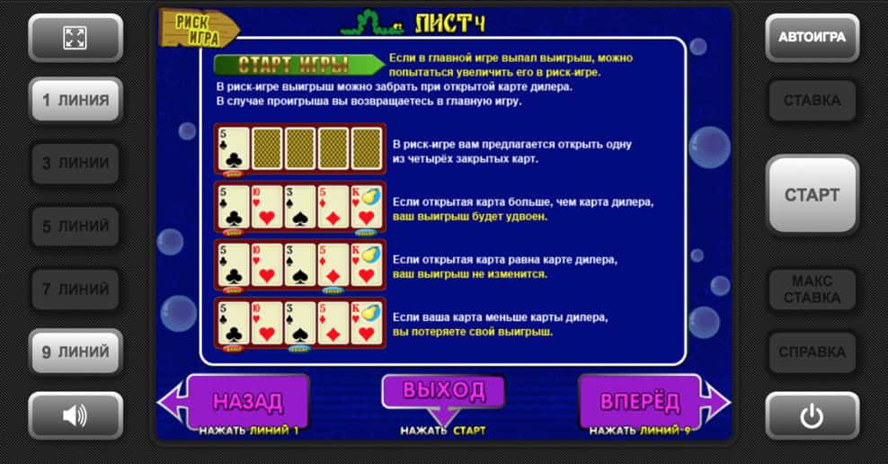 Рисковый раунд автомата Fruit Cocktail Риск игра автомата Клубнички