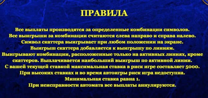 Just Jewels правила Правила игры в Just Jewels