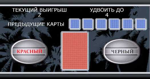 Рискованный раунд в автомате Oliver's Bar Риск-игра в слоте Oliver's Bar